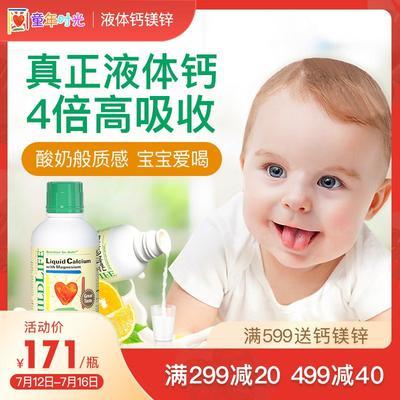 六个月宝宝补锌什么牌子好