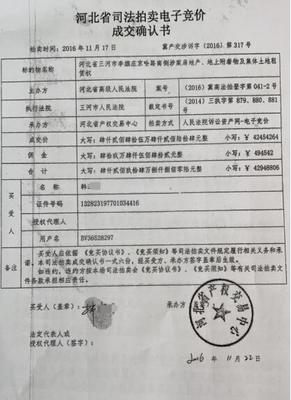 集体房产证怎么过户