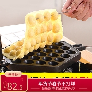 梅花蛋仔制作方法
