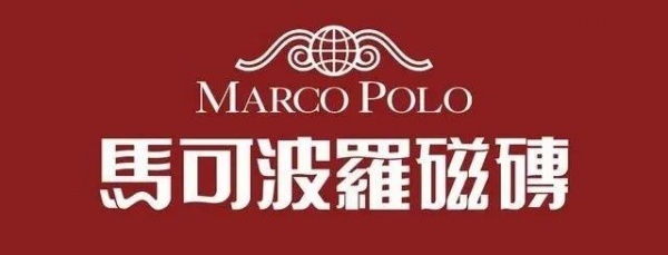 东莞马可波罗瓷砖