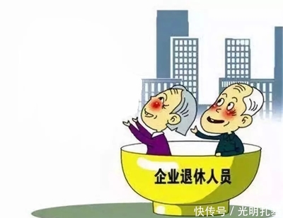退休人员 贷款