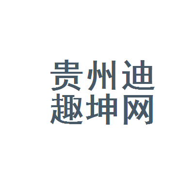 坤網(wǎng)科技（坤網(wǎng)科技企業(yè)文化介紹，）