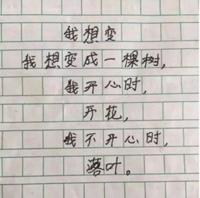 由笑变哭 作文怎么写