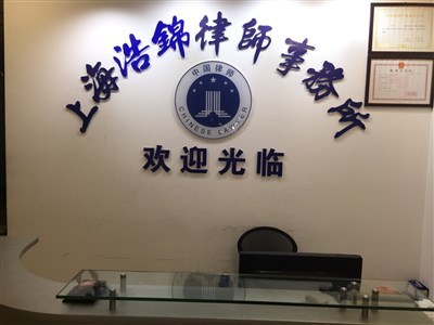浦东刑事律师