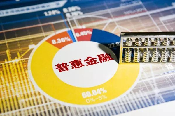 普惠金融是合法公司吗