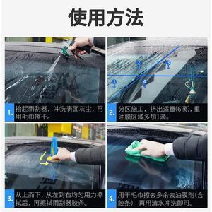 汽车玻璃水垢清除妙招