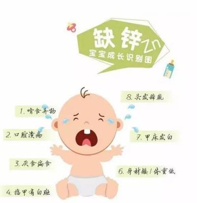 4个月宝宝缺锌怎么补