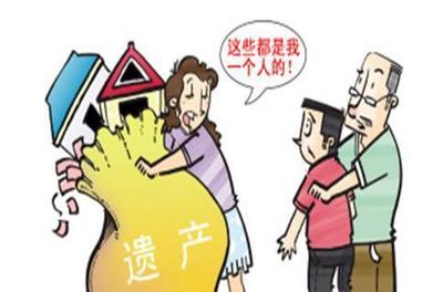 遗产继承关系