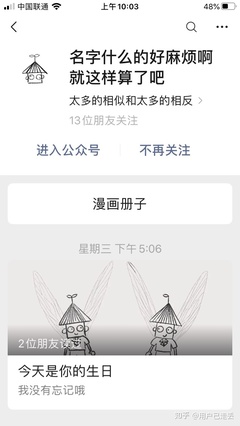 创意类公众号名字大全