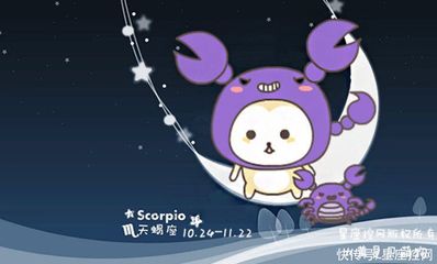 10.20星座