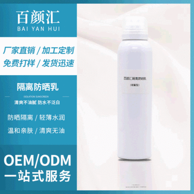 百颜汇化妆品怎么样