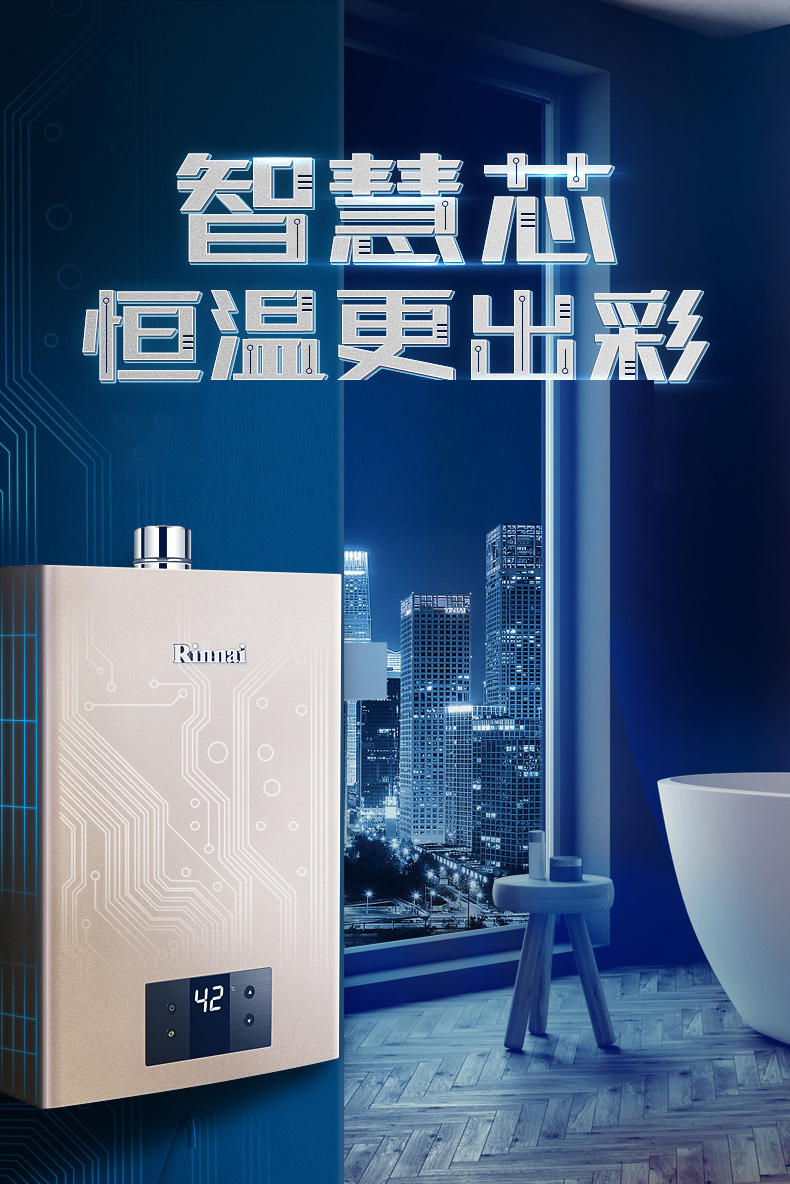 rinnai热水器售后