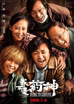 电线杆的母亲