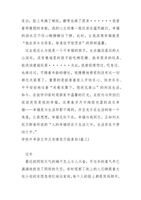 怎样写学校的树作文400字作文怎么写
