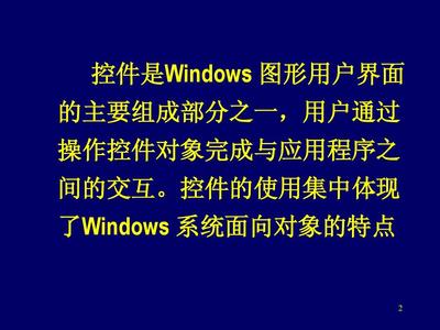 windows主要特点是什么