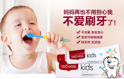 2岁宝宝用什么牙膏