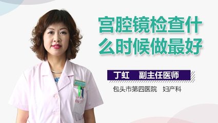 宫腔镜取环后多久可以怀孕