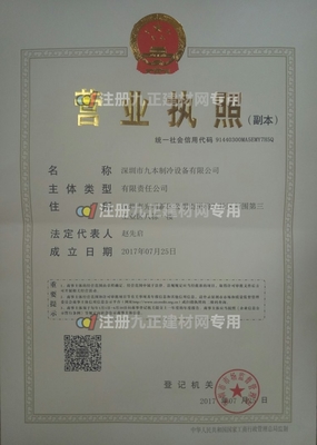 营业执照有什么作用