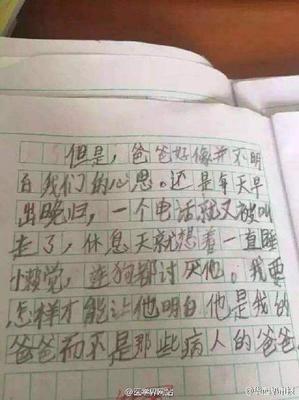 大河作文怎么写