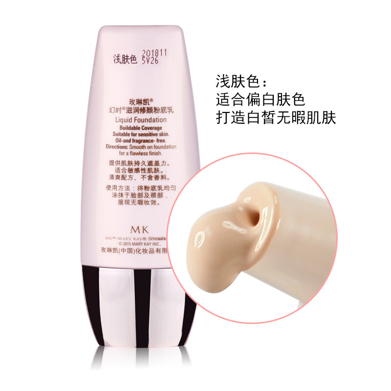 玫琳凯粉底乳 痘痘