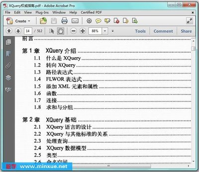 xml程序设计 pdf