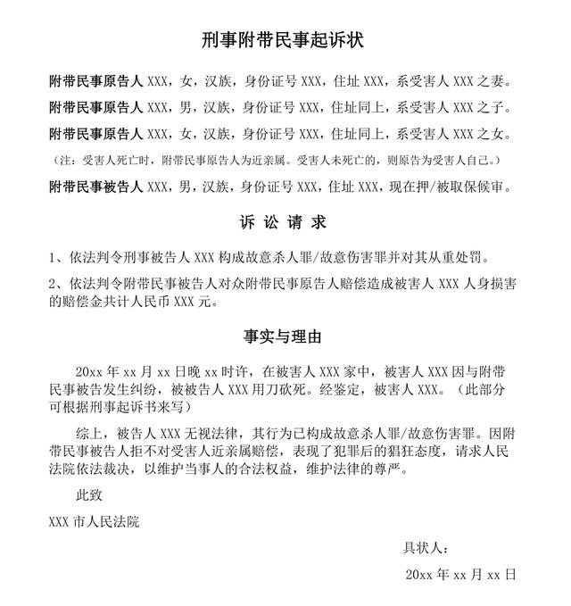 民事诉讼和刑事诉讼的区别