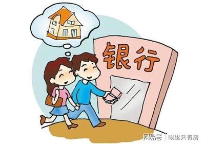 房贷共同借款人