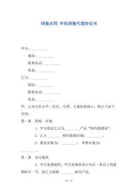 广告代理协议