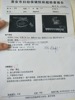 宫腔粘连怀孕怎么办