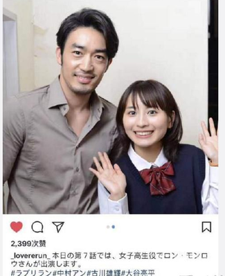 大谷亮平 360百科