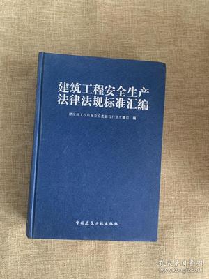 工程 法律法规
