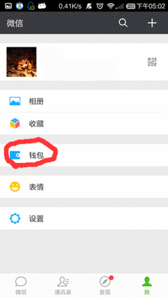 微信玩游戏怎么充值不了