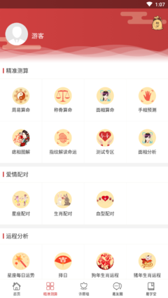查手相看命运