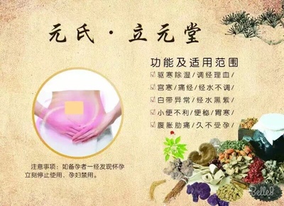 怀孕了贴膏药有影响吗