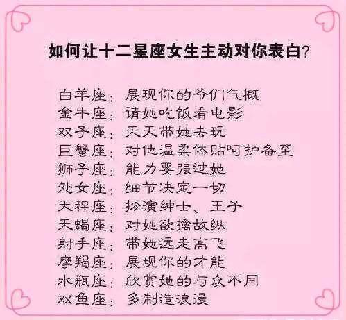 什么星座的女生最好追