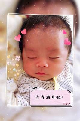 宝宝满月长多少斤正常