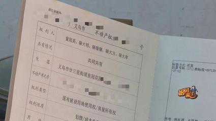 房产证加孙子名字费用