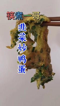 咳嗽能吃韭菜炒蛋吗