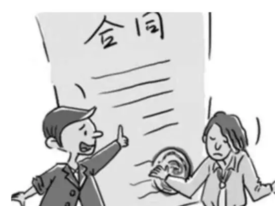 合同约定违约金