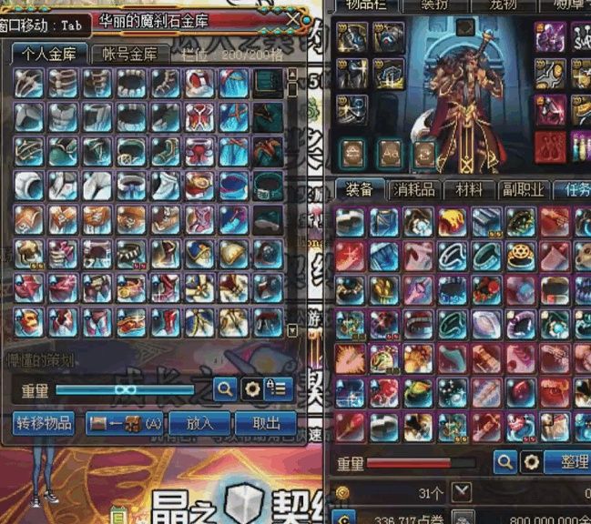 dnf角色名字大全