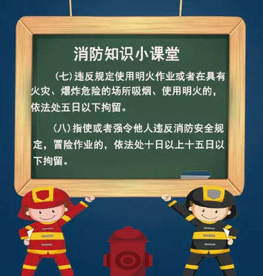 违反规定使用明火作业