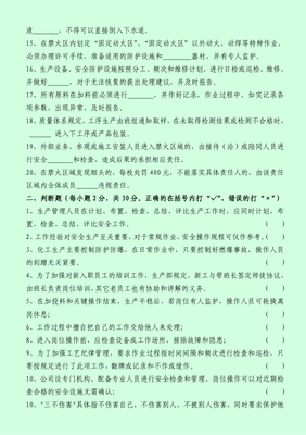 事故的四不放过原则