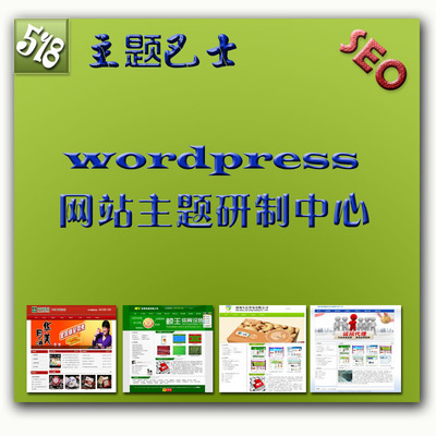 专业wordpress仿站 wp主题模板修改 wordpress企业模板 符合seo|一淘网优惠购|购就省钱
