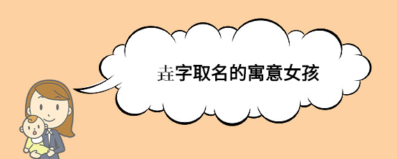 垚有什么好的寓意