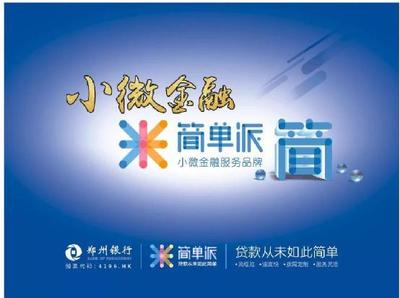 鑫融贷款
