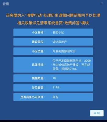 个人房产证网上查询