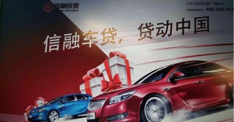 车抵押贷款加盟