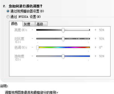 如何设置电脑颜色质量