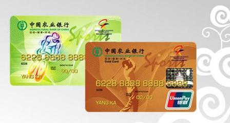 中国农行信用卡申请