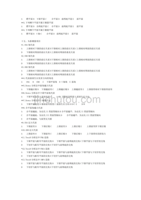 口腔讲学选择题